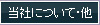 アングラーズネットのご紹介