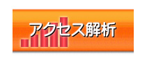 アクセス解析CGIバナー