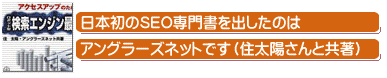 SEO(ホームページ最適化）